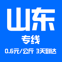 合肥到山東物流公司|合肥到山東貨運專(zhuān)線(xiàn)