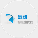 合肥物流公司|合肥貨運公司